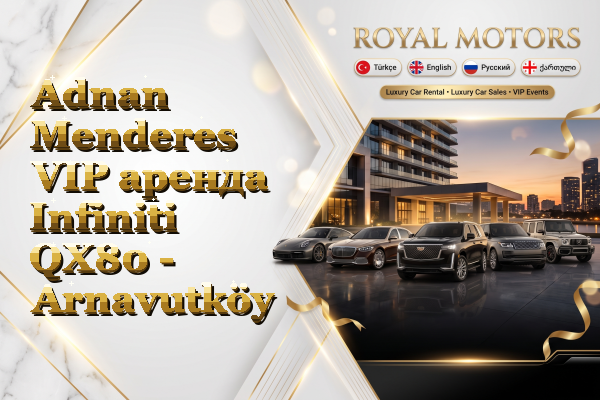 Adnan Menderes VIP аренда Infiniti QX80 - Arnavutköy