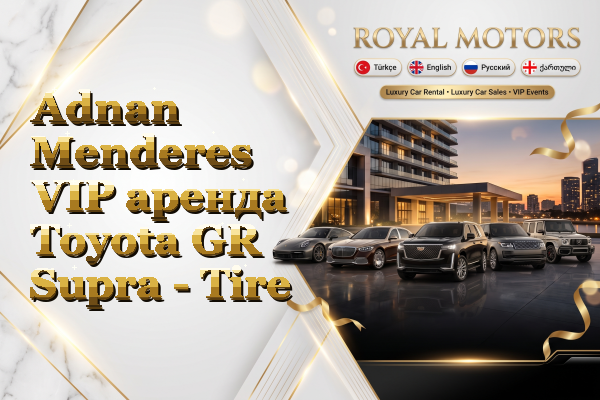 Adnan Menderes VIP аренда Toyota GR Supra - Tire