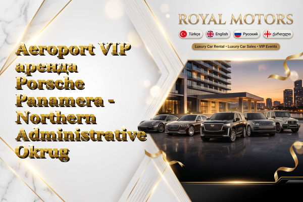 Aeroport VIP аренда Porsche Panamera - Northern Administrative Okrug