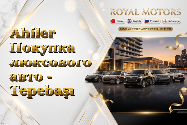 Ahiler Покупка люксового авто - Tepebaşı