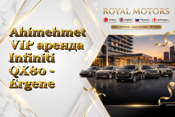 Ahimehmet VIP аренда Infiniti QX80 - Ergene