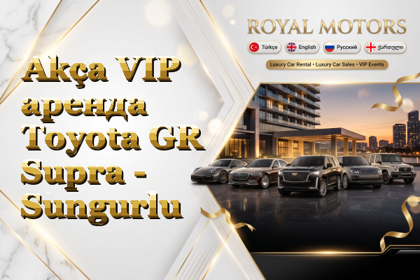Akça VIP аренда Toyota GR Supra - Sungurlu