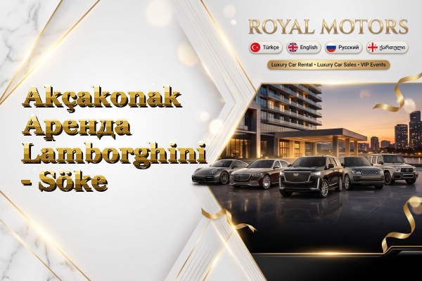 Akçakonak Аренда Lamborghini - Söke