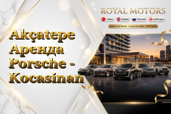 Akçatepe Аренда Porsche - Kocasinan