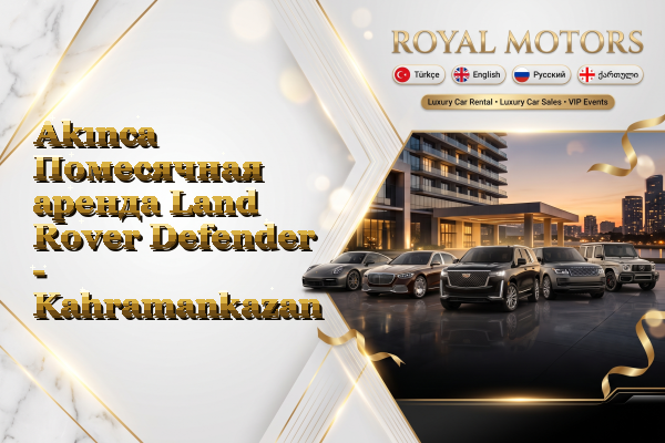 Akınca Помесячная аренда Land Rover Defender - Kahramankazan