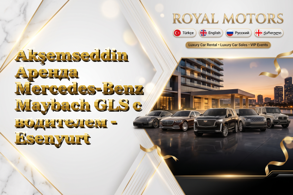 Akşemseddin Аренда Mercedes-Benz Maybach GLS с водителем - Esenyurt