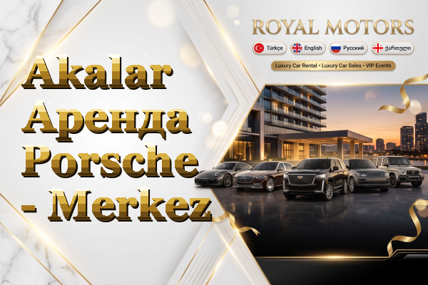 Akalar Аренда Porsche - Merkez