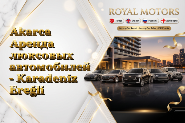 Akarca Аренда люксовых автомобилей - Karadeniz Ereğli