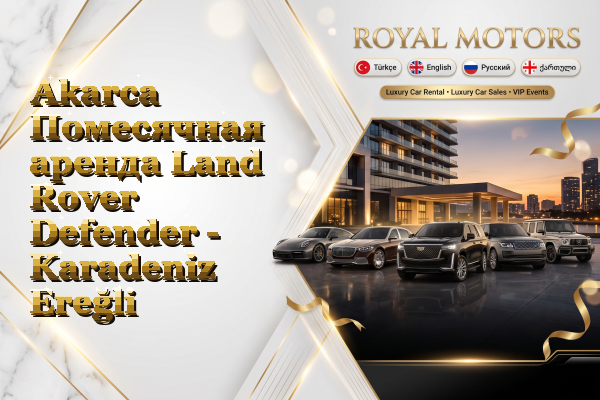 Akarca Помесячная аренда Land Rover Defender - Karadeniz Ereğli