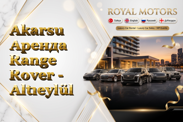 Akarsu Аренда Range Rover - Altıeylül