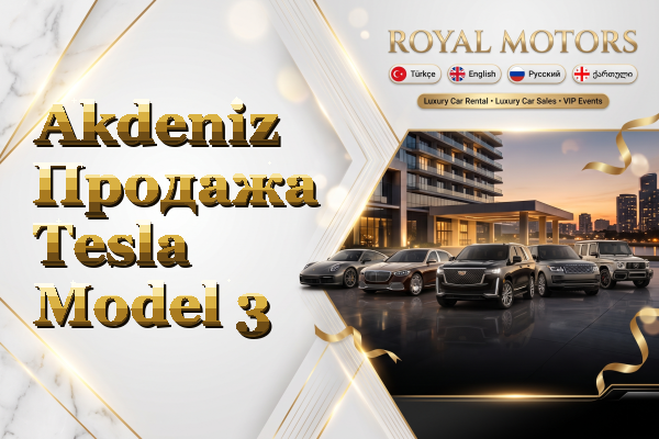 Akdeniz Продажа Tesla Model 3