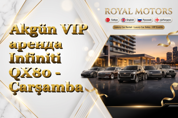 Akgün VIP аренда Infiniti QX80 - Çarşamba