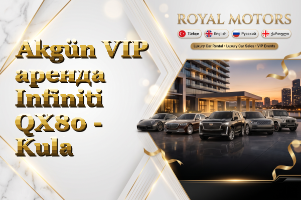Akgün VIP аренда Infiniti QX80 - Kula