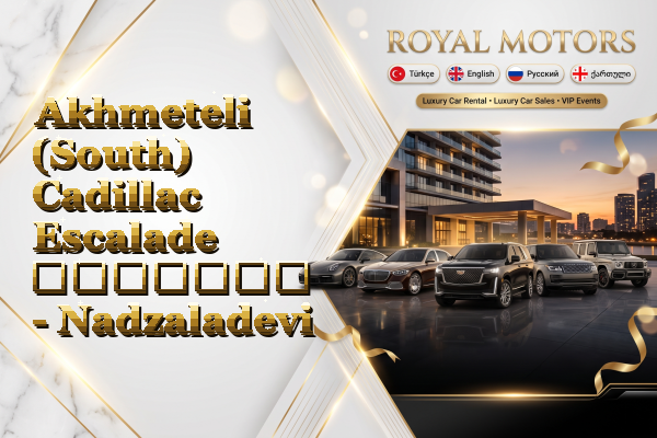 Akhmeteli (South) Cadillac Escalade გაყიდვა - Nadzaladevi