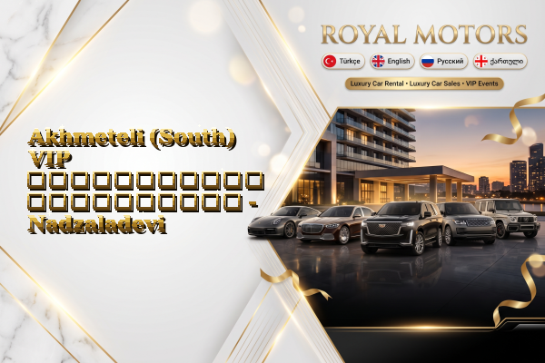 Akhmeteli (South) VIP ავტომობილის გაქირავება - Nadzaladevi