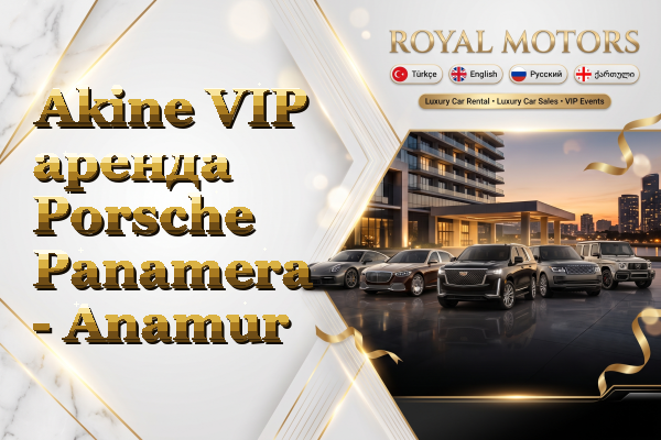 Akine VIP аренда Porsche Panamera - Anamur