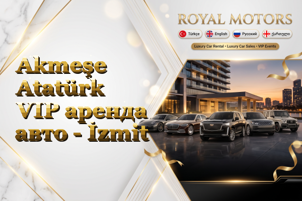Akmeşe Atatürk VIP аренда авто - İzmit