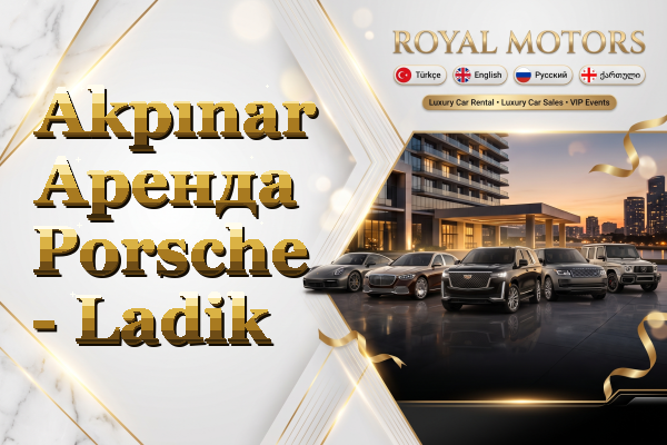 Akpınar Аренда Porsche - Ladik