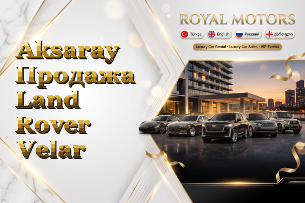Aksaray Продажа Land Rover Velar