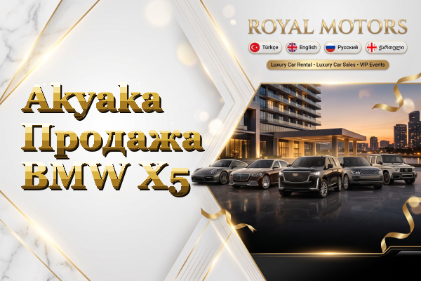 Akyaka Продажа BMW X5