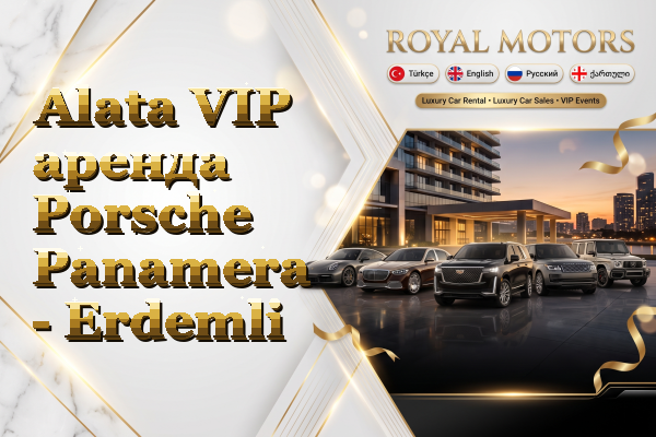 Alata VIP аренда Porsche Panamera - Erdemli
