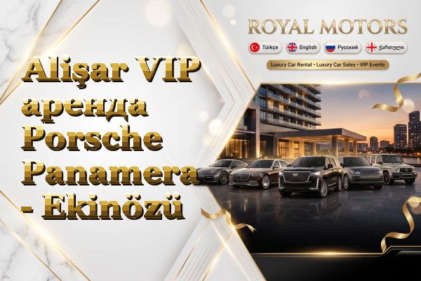 Alişar VIP аренда Porsche Panamera - Ekinözü