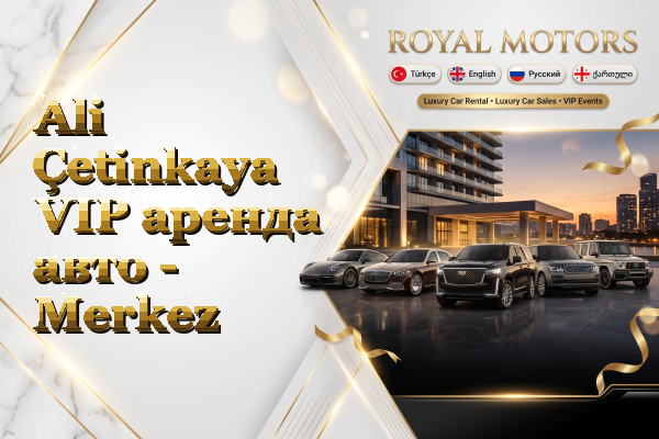 Ali Çetinkaya VIP аренда авто - Merkez