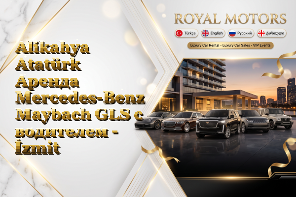 Alikahya Atatürk Аренда Mercedes-Benz Maybach GLS с водителем - İzmit