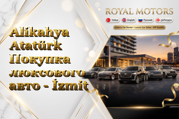 Alikahya Atatürk Покупка люксового авто - İzmit