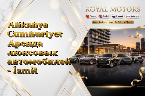 Alikahya Cumhuriyet Аренда люксовых автомобилей - İzmit