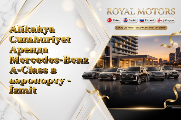 Alikahya Cumhuriyet Аренда Mercedes-Benz A-Class в аэропорту - İzmit