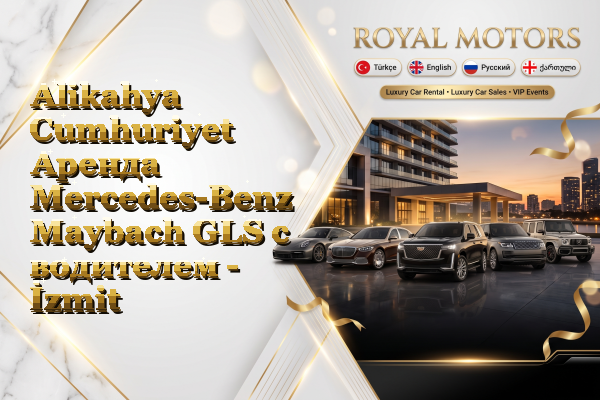 Alikahya Cumhuriyet Аренда Mercedes-Benz Maybach GLS с водителем - İzmit