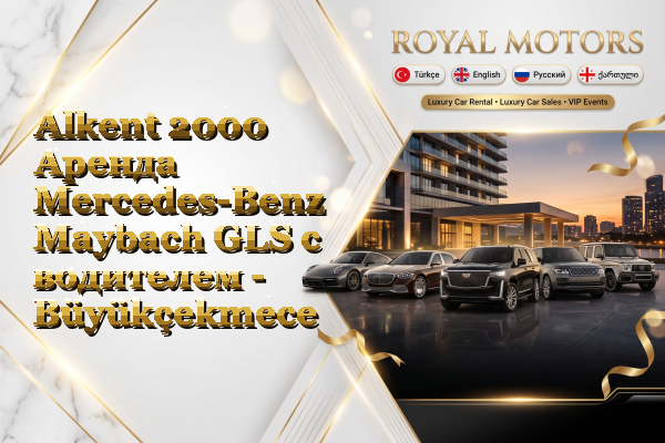 Alkent 2000 Аренда Mercedes-Benz Maybach GLS с водителем - Büyükçekmece