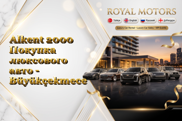 Alkent 2000 Покупка люксового авто - Büyükçekmece