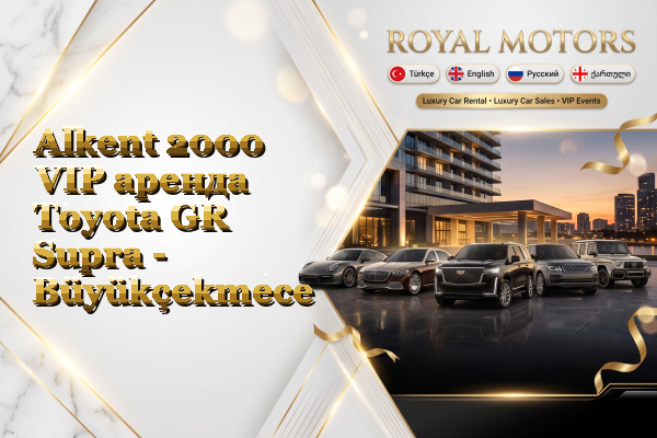 Alkent 2000 VIP аренда Toyota GR Supra - Büyükçekmece