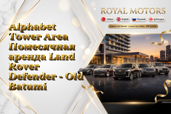 Alphabet Tower Area Помесячная аренда Land Rover Defender - Old Batumi