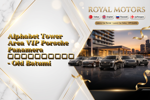 Alphabet Tower Area VIP Porsche Panamera გაქირავება - Old Batumi