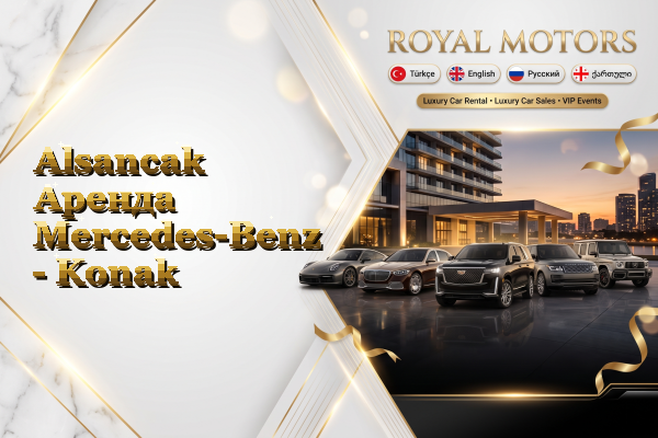 Alsancak Аренда Mercedes-Benz - Konak
