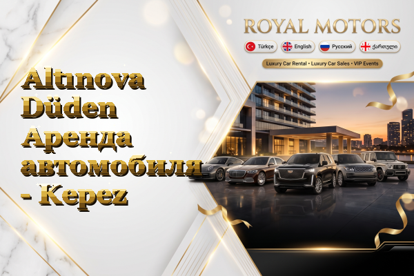 Altınova Düden Аренда автомобиля - Kepez