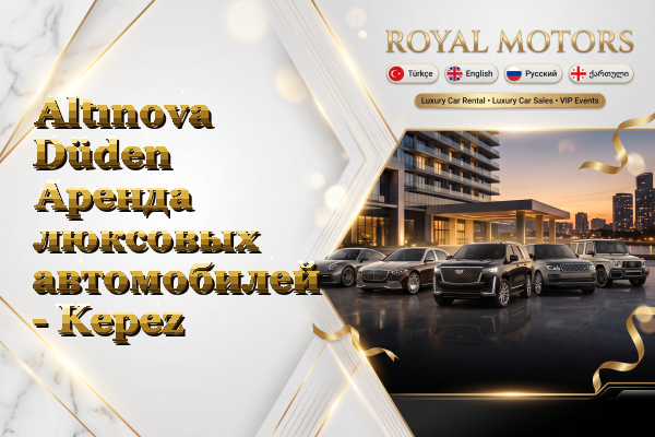 Altınova Düden Аренда люксовых автомобилей - Kepez