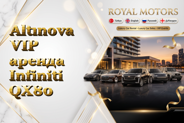 Altınova VIP аренда Infiniti QX80