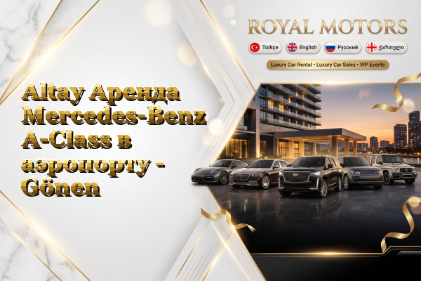 Altay Аренда Mercedes-Benz A-Class в аэропорту - Gönen
