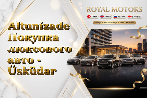 Altunizade Покупка люксового авто - Üsküdar
