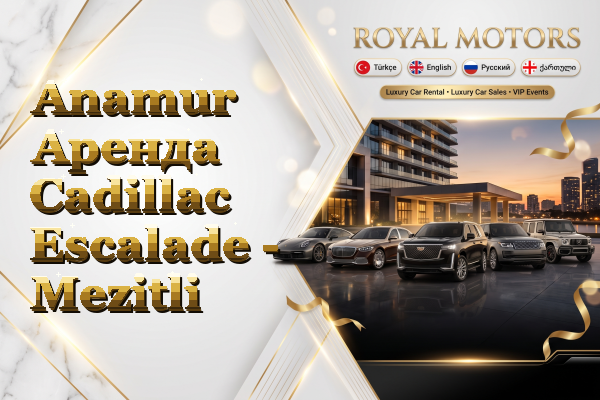 Anamur Аренда Cadillac Escalade - Mezitli