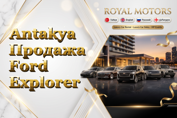 Antakya Продажа Ford Explorer