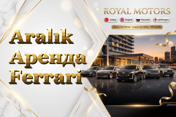 Aralık Аренда Ferrari