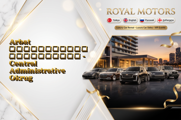 Arbat ავტომობილის გაქირავება - Central Administrative Okrug