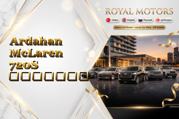 Ardahan McLaren 720S გაყიდვა