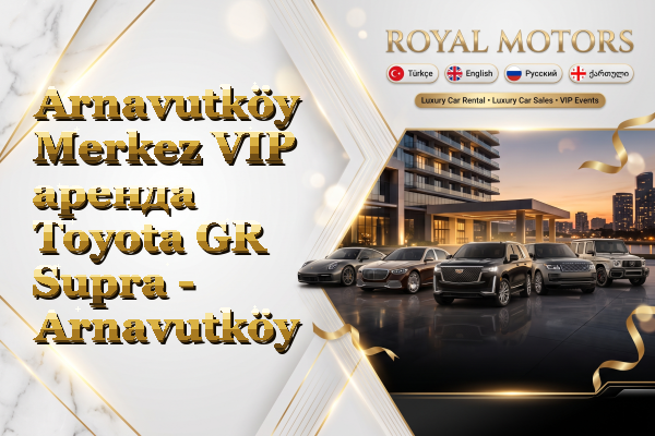 Arnavutköy Merkez VIP аренда Toyota GR Supra - Arnavutköy