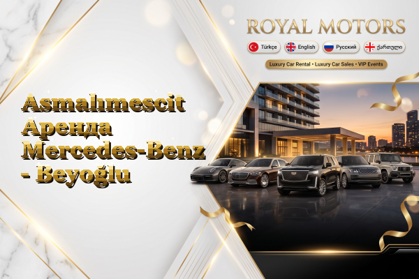 Asmalımescit Аренда Mercedes-Benz - Beyoğlu